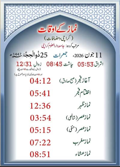 مجھے ریسٹورنٹ میں کیشئیر/مینیجر کی جاب درکار ہے