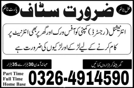 job offer