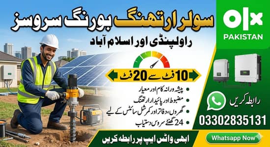 Earthing Boring For Solar Plant & Ac