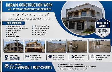 construction services 1