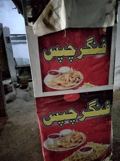 fries stall