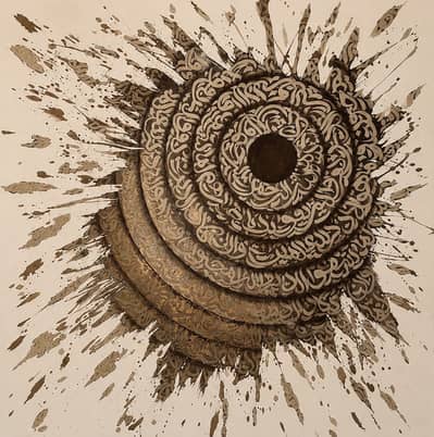 Ayatul kursii  calligraphy