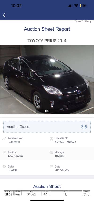 Toyota Prius 2014 3.5 grade auction sheet very clean car