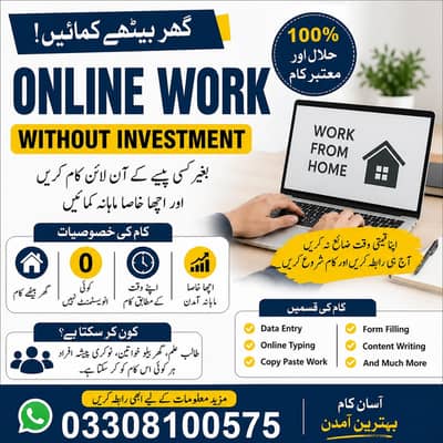 online work without investment