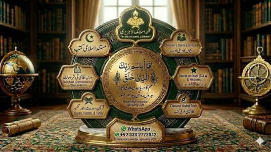 Talhaislamiclibrary