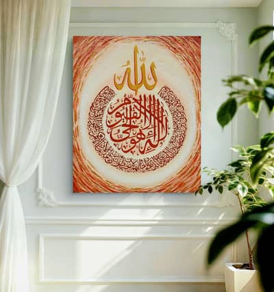 HandMade Calligraphy Ayat uL Kursi