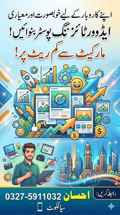 advertising poster design