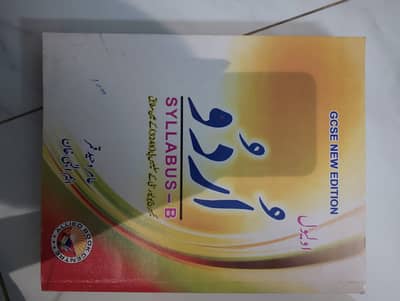 O levels Urdu books NEW and OLD