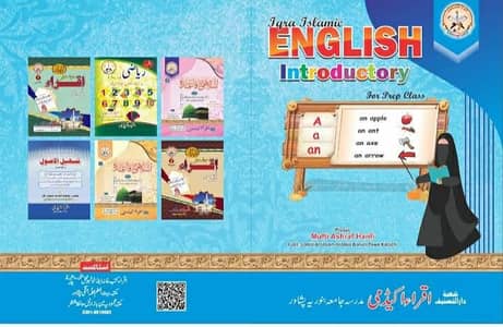 English for first class