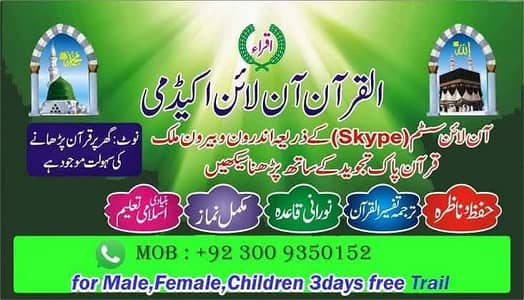 online Quran sekhne k lye rabta kre contect 03009350152