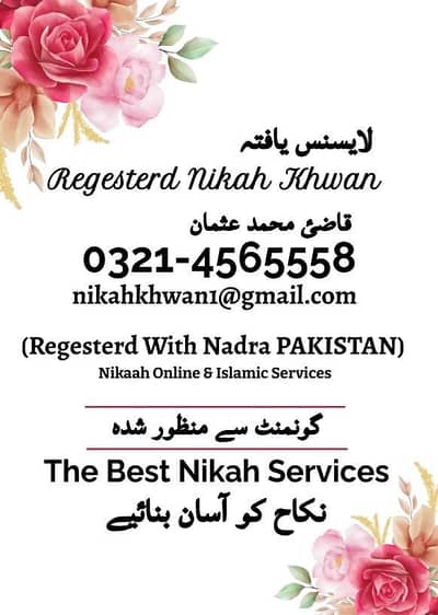 Best nikah khwan Islamic services expert 03214565558