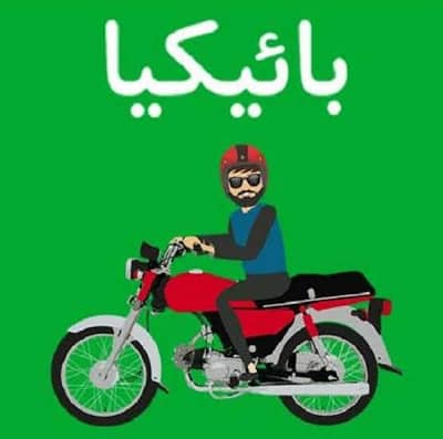 Need Bike Rider Jo Rent par Chala Sake - 500 Daily