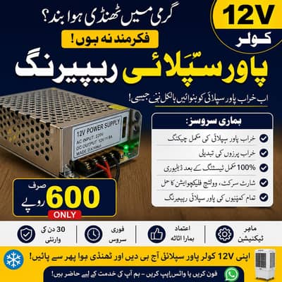 Power Supply Repairing only 600rs.