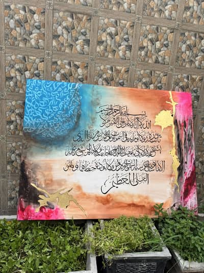 Ayatul kursi painting