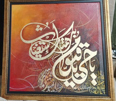 Arabic calligraphy