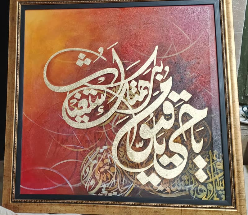 Arabic calligraphy 0