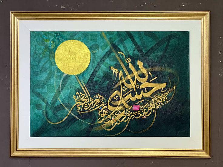 Arabic calligraphy 1