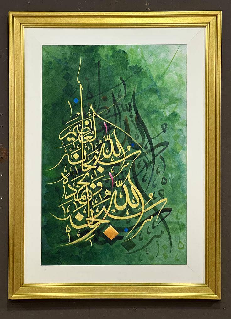 Arabic calligraphy 3