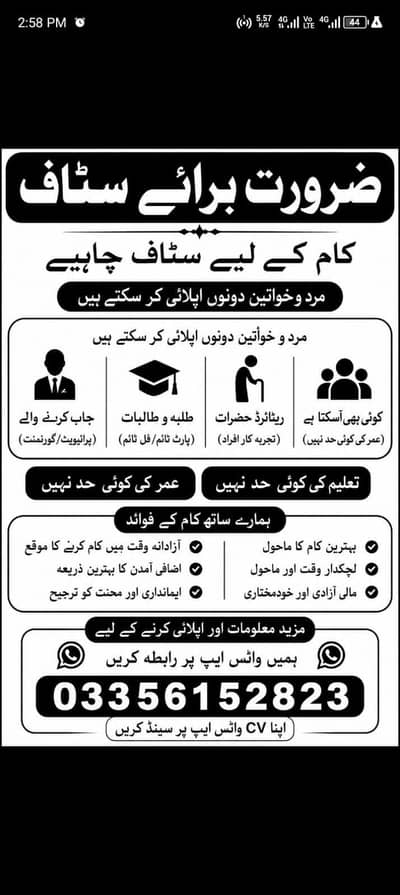 smart work exclusive inccom opportunity