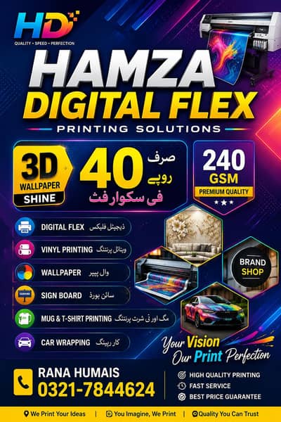 3D flex wallpaper water proof