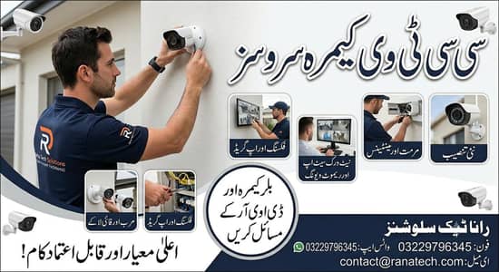 rana security solutions