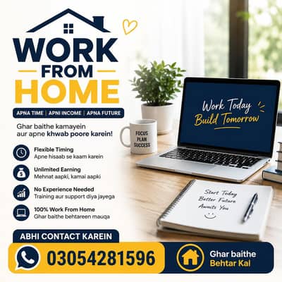 Work From Home  || Part time/ Full time || Online Earning