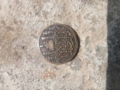 Old Silver Coin of Bhopal State (Taj ul Masajid & Kalima)
