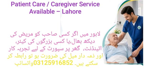 patient care