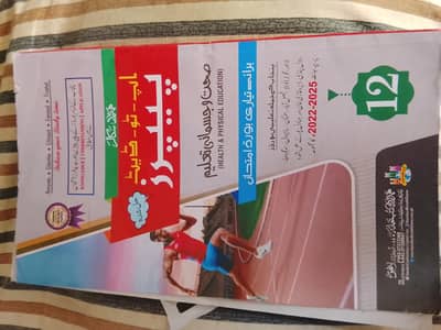 urgent for sale 12 year class books and model paper