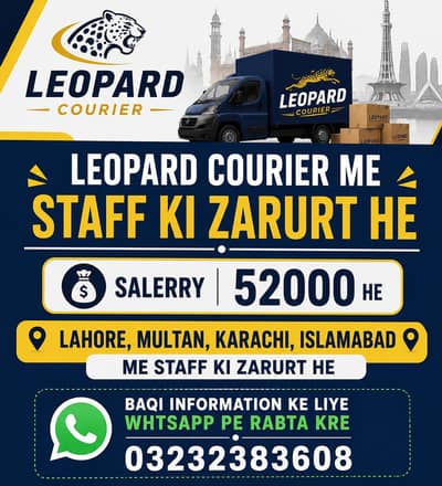 Leopards courier company job offer