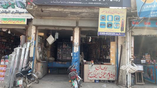 Sanitary shop
