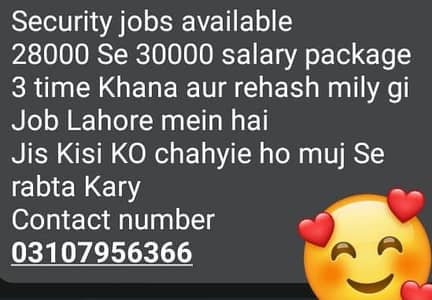 Security jobs