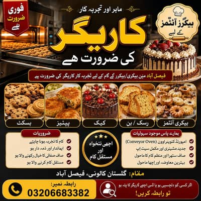 Experienced Baker Needed for Bakery Items ( part time job offer)