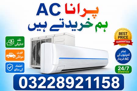 Old Ac Dead Ac/Window Ac/Purana Ac/Ac Purchase/Split Ac Window AC