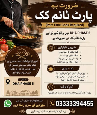 (Cook) گھر کے لیے باورچی درکار – DHA فیز 5