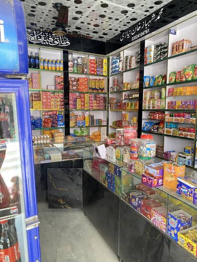 Super Store (Forsale)