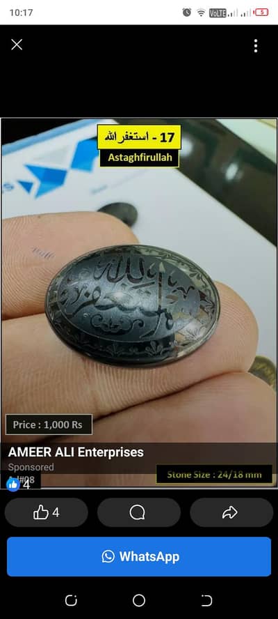Stone ASTAGFIRULLAH