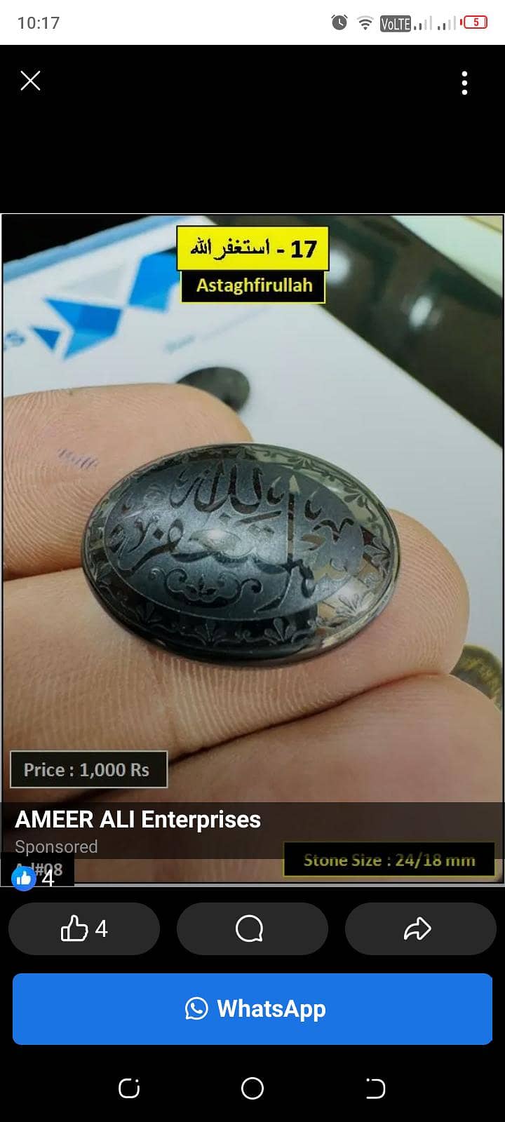 Stone ASTAGFIRULLAH 0