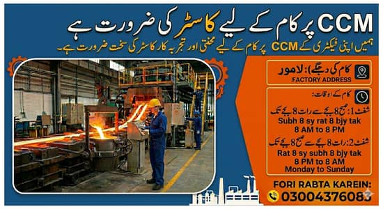 kaster required