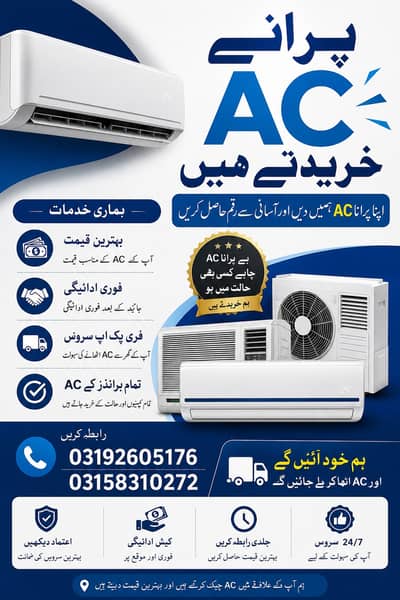 All Ac scrap /old Ac/2nd hand Ac/split Ac window Ac/portable Ac