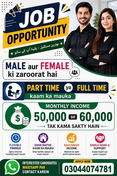 job opportunity
