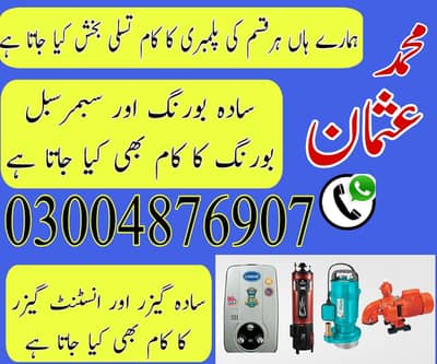 Plumber Work