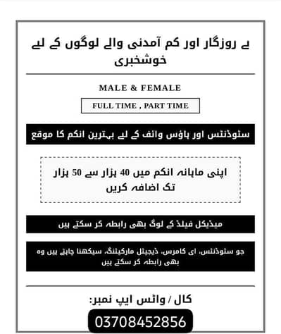 مزید معلومات کے لیے رابطے کرے