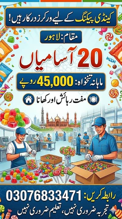 We need worker