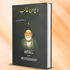 Diwan-e-Ghalib Complete Collection of Urdu Poetry Classic Edition Diwa
