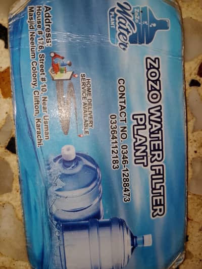 larky ki zarort hai water filter plant k lie