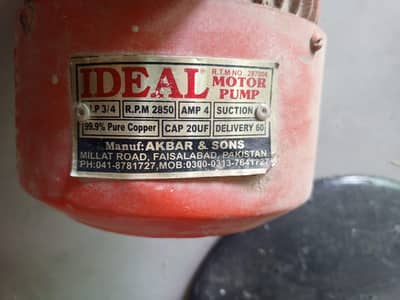 3/4 ideal pure copper water pump