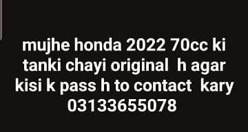 I need  honda cd 70cc fual  tanki
