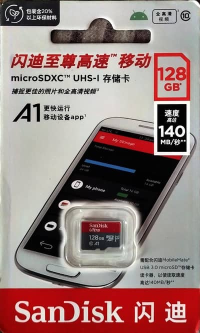 SanDisk Ultra MicroSDXC