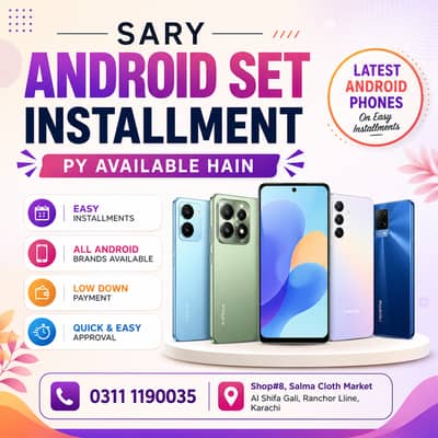 mobile phone on installment موبائل فون اسان آقساط پر حاصل کریں